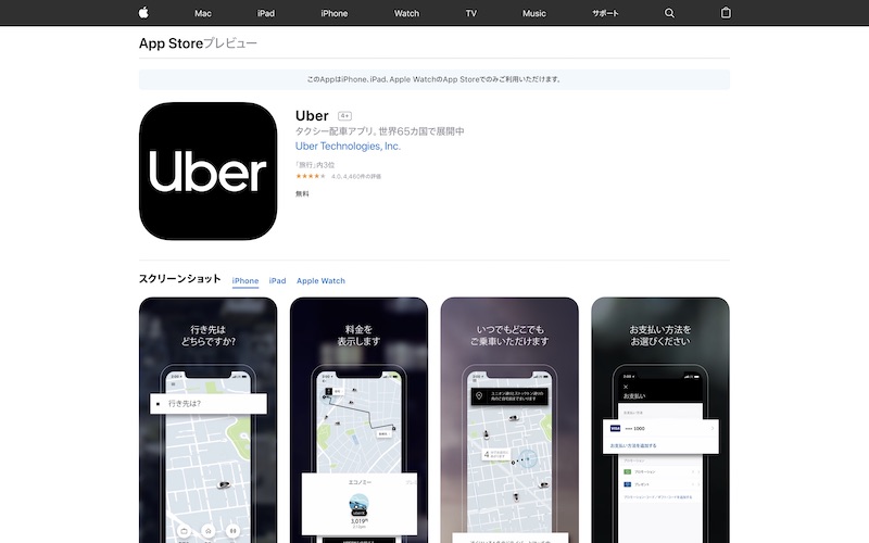 Uber