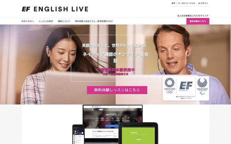 EF Live English のアカデミック英語対策