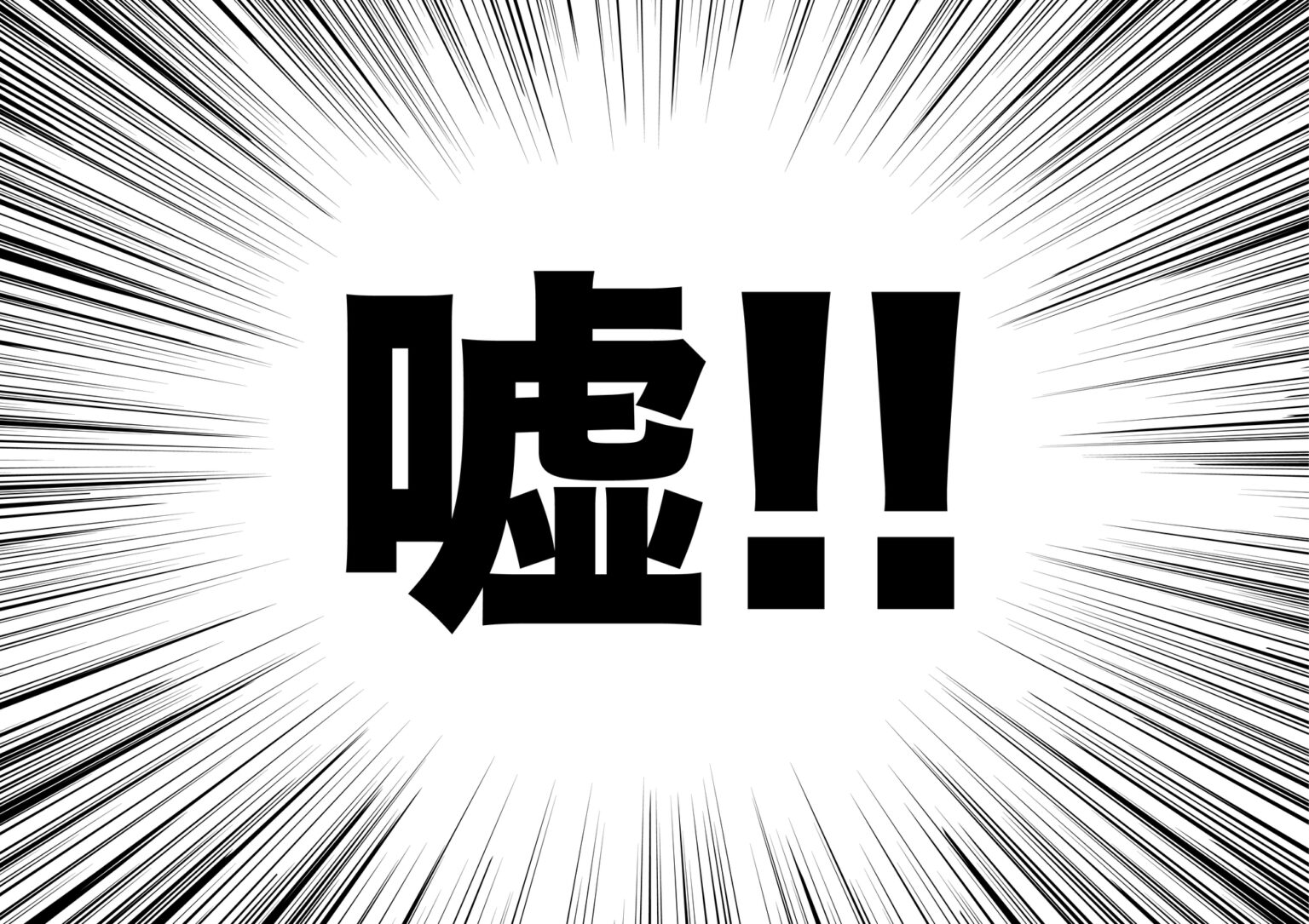 借金する人は嘘つきになる理由。思考回路はどうなってる？ Lingotimes